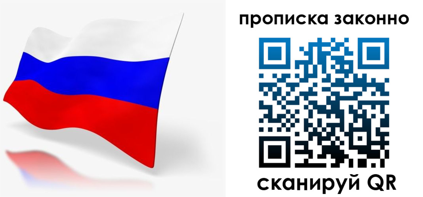 временная регистрация купить в Вольске