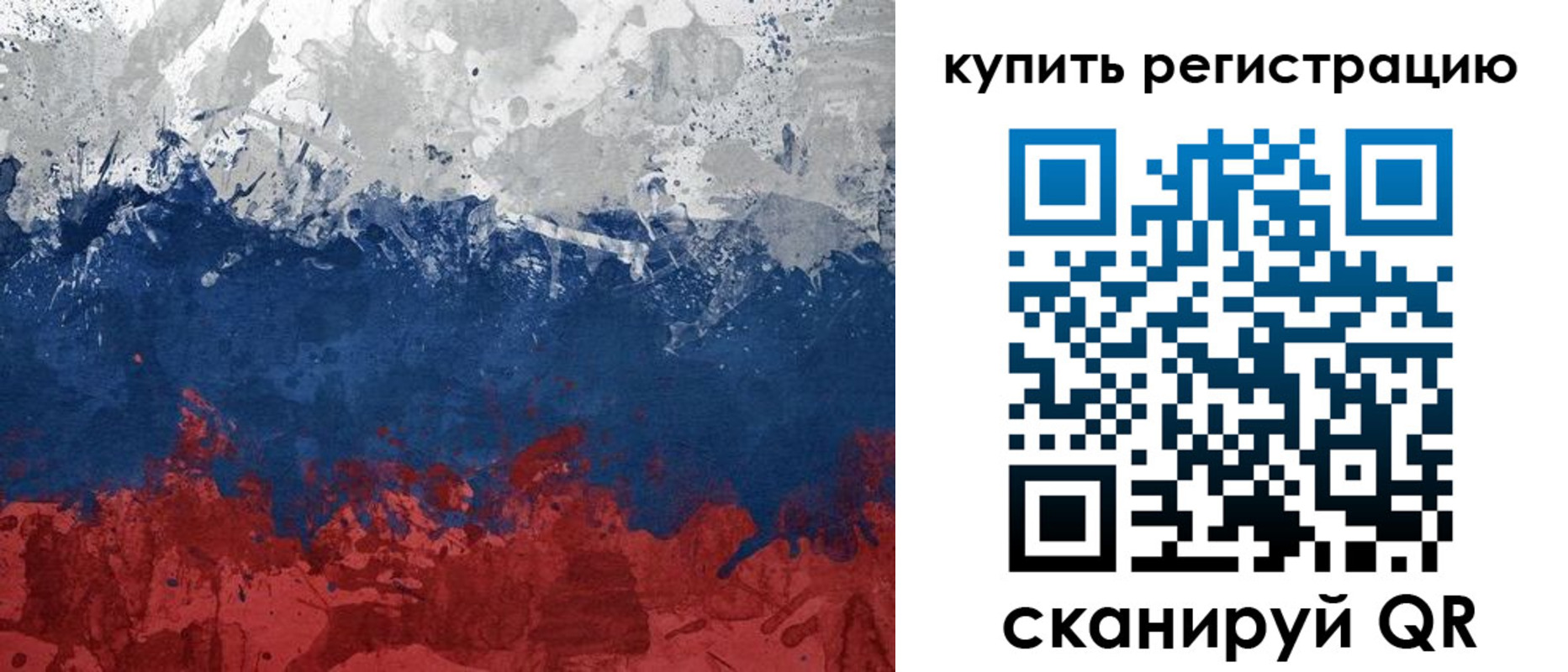 регистрация для школы в Вольске