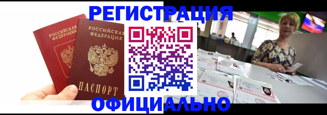прописка ребенка в Вольске